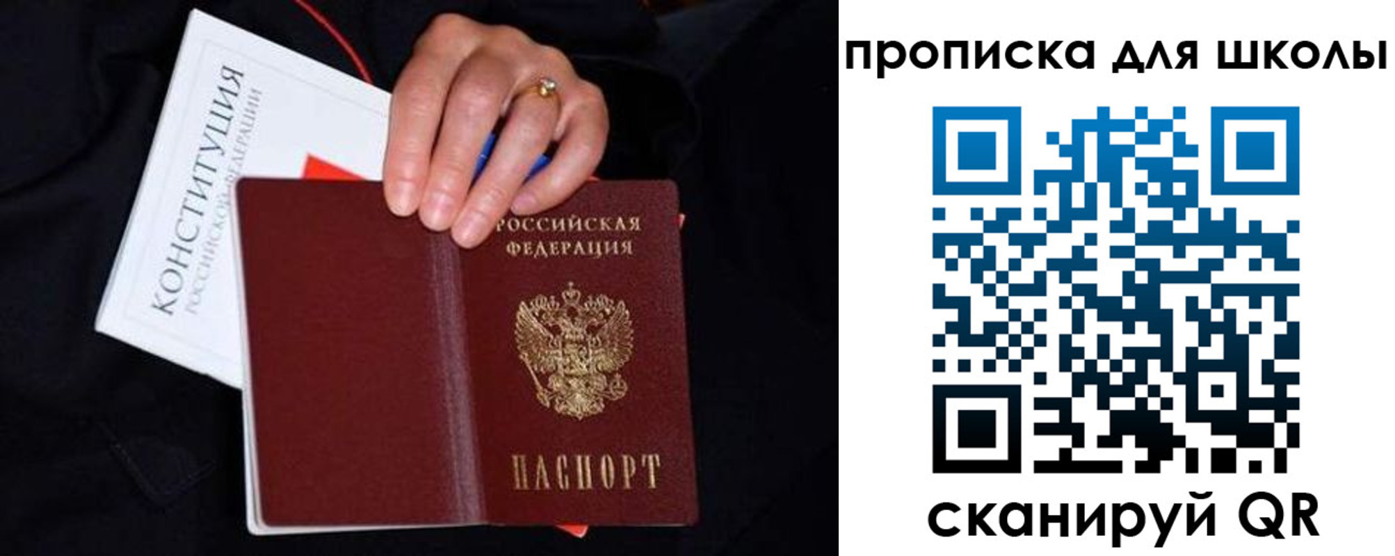 временная регистрация надежно в Артёме