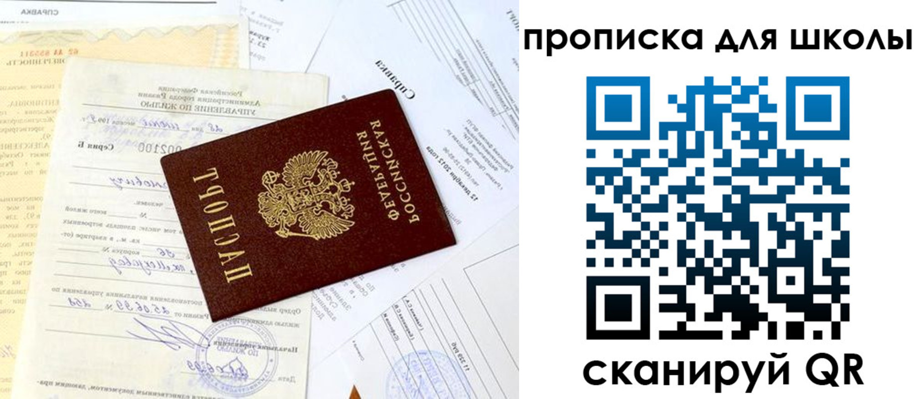 прописка иностранных граждан в Артёме