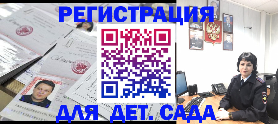 временная регистрация недорого в Артёме