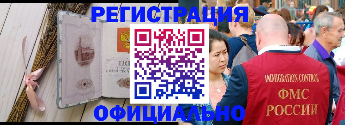 прописка от собственника в Артёме